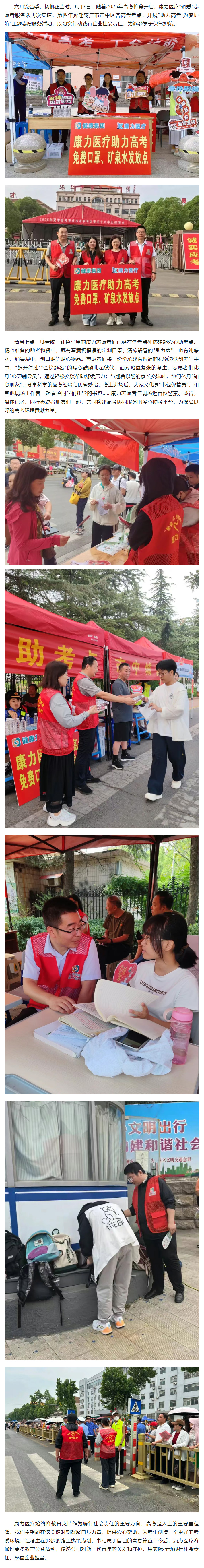 高考助力.jpg 高考助力.jpg