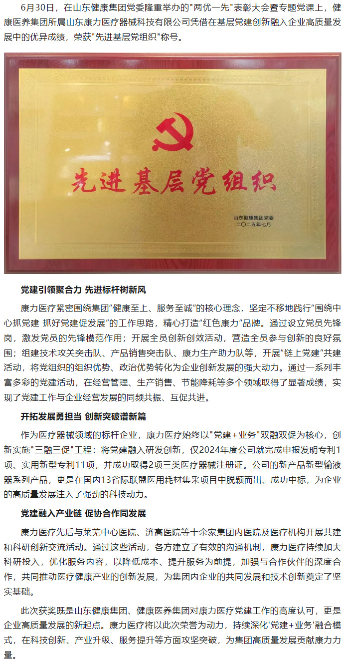 先進(jìn)基層黨組織.jpg 先進(jìn)基層黨組織.jpg